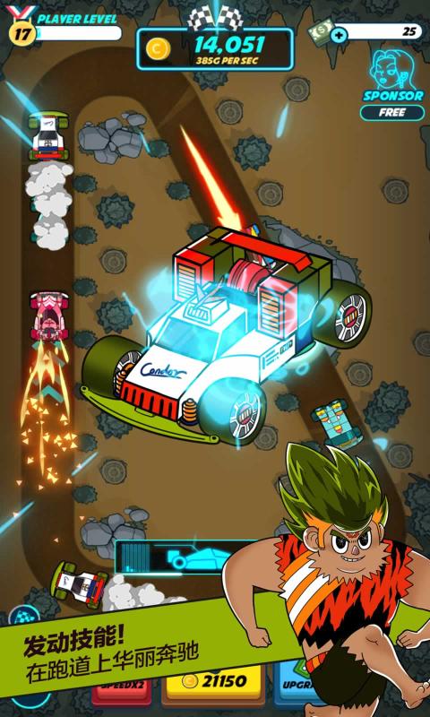 四驱传说2.3.5最新安卓最新版  v3.1.2