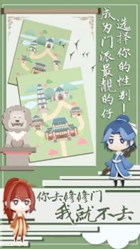 我小师妹呢 最新版 v3.0.5