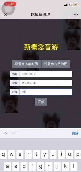 别踩蔡徐坤截图2