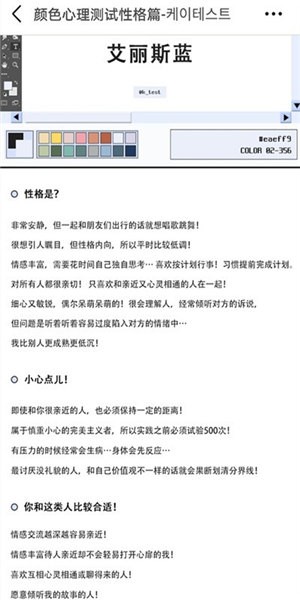 颜色心理测试性格篇截图0