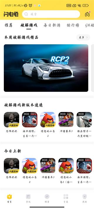 闪电龟官方正版