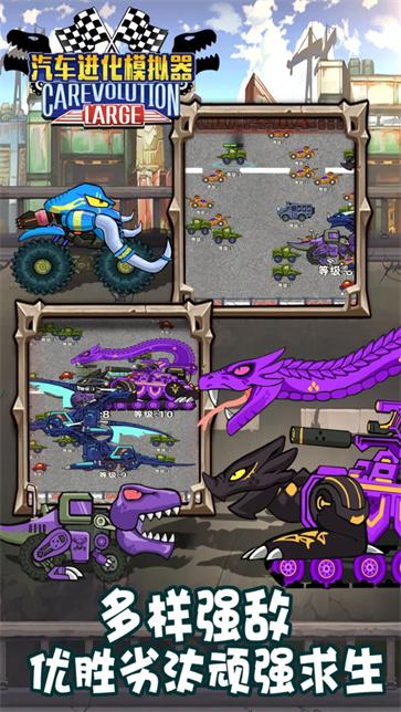 汽车进化模拟器  v1.0.8