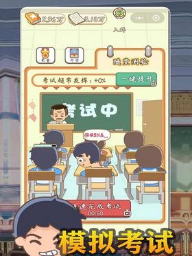 我是老师截图2