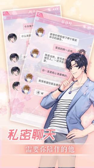 偶像事务所 v3.0.5