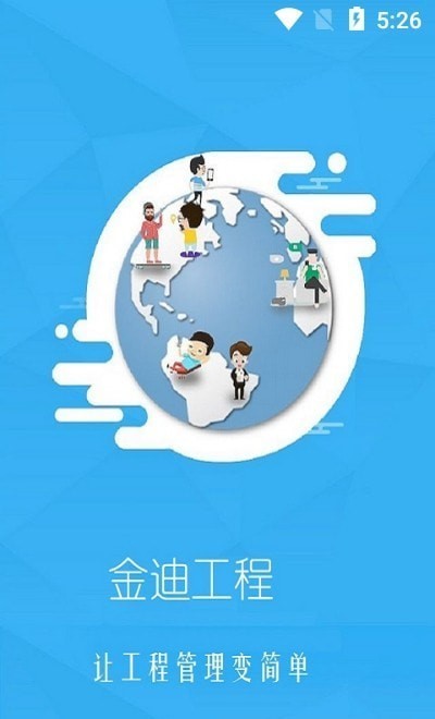 金迪工程  v1.0.0