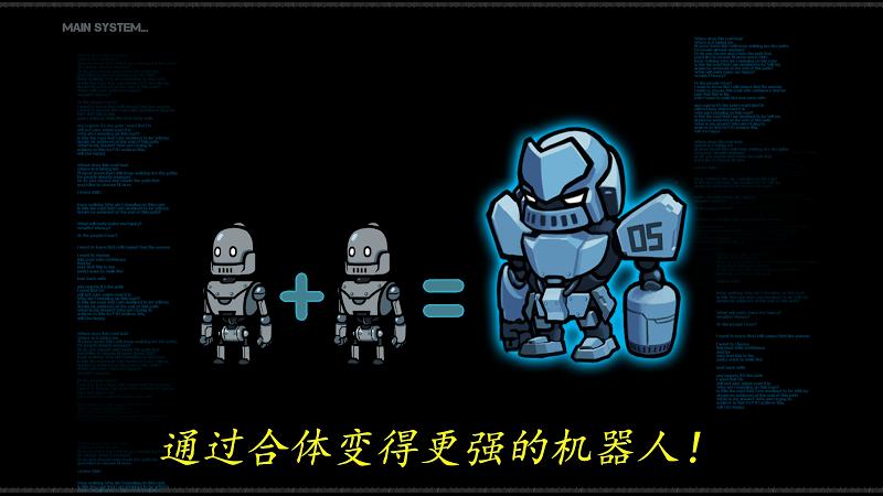 机器人之战截图3