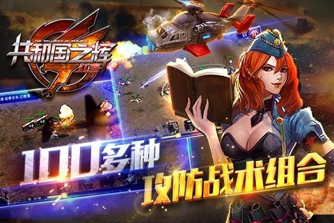 共和国之辉 v1.0