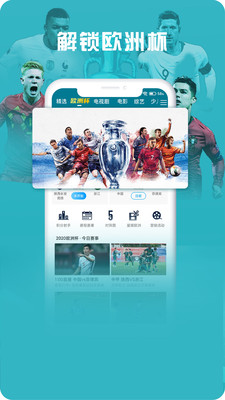 咪咕视频爱看版app官方下载电视版 截图2