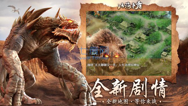 山海争霸红包版 v1.0