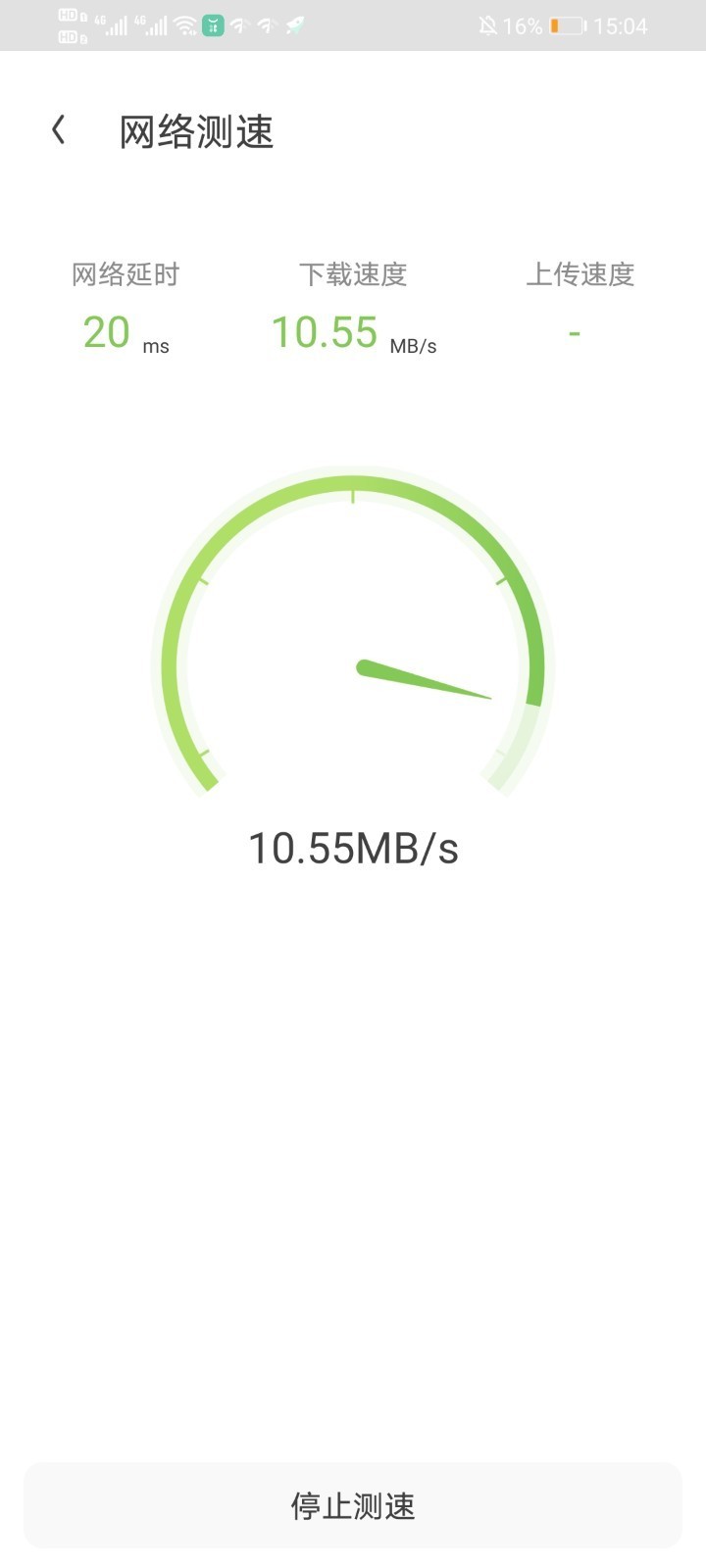 WiFi加速精灵截图2