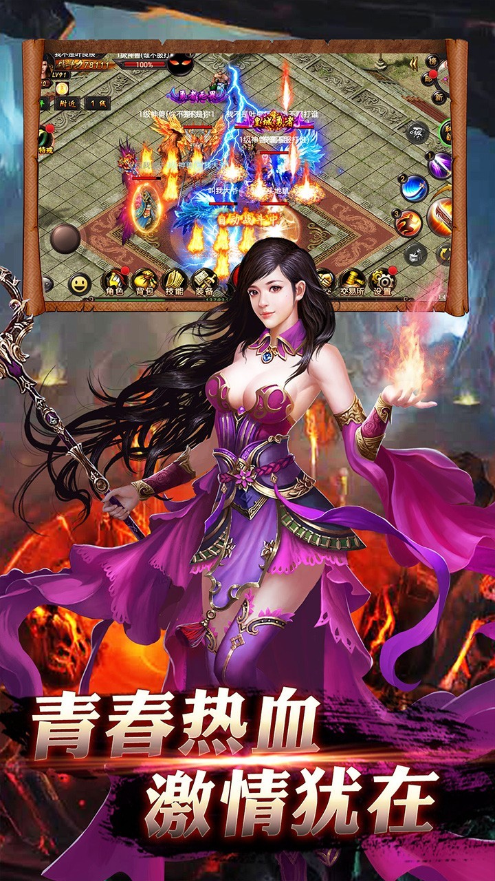 超变攻速变态版