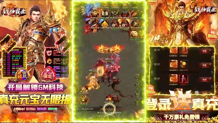 战神霸业赚钱版