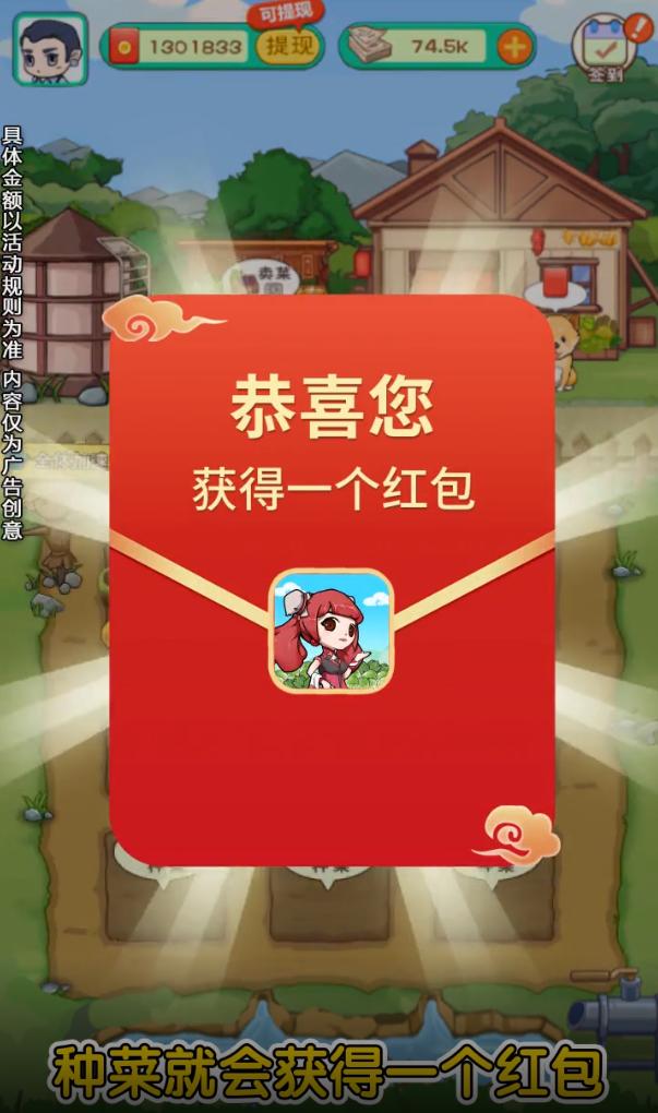 一起来收菜手机版游戏.png