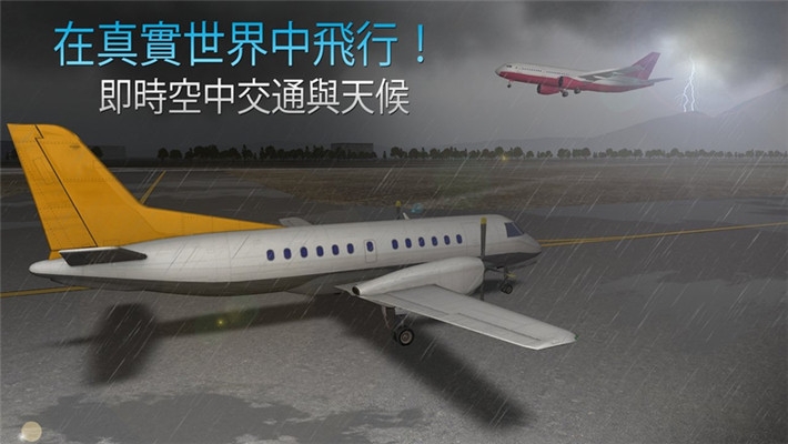 航空公司驾驶员(Airline Commander)截图2