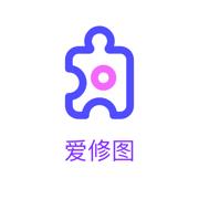 爱修图
