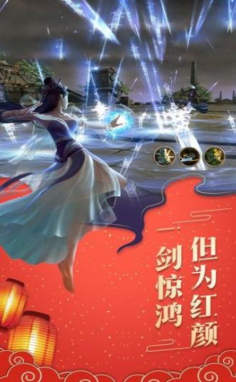 青天御剑决  v1.0.9