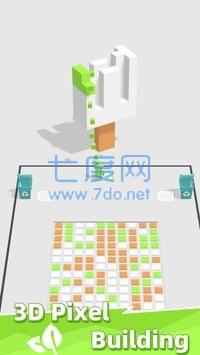 立体像素建造者
