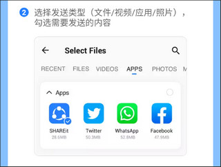 茄子快传（SHARE it）官方最新版