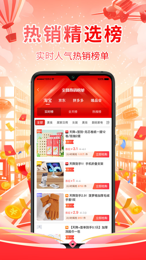 推达乐软件官方版图片1