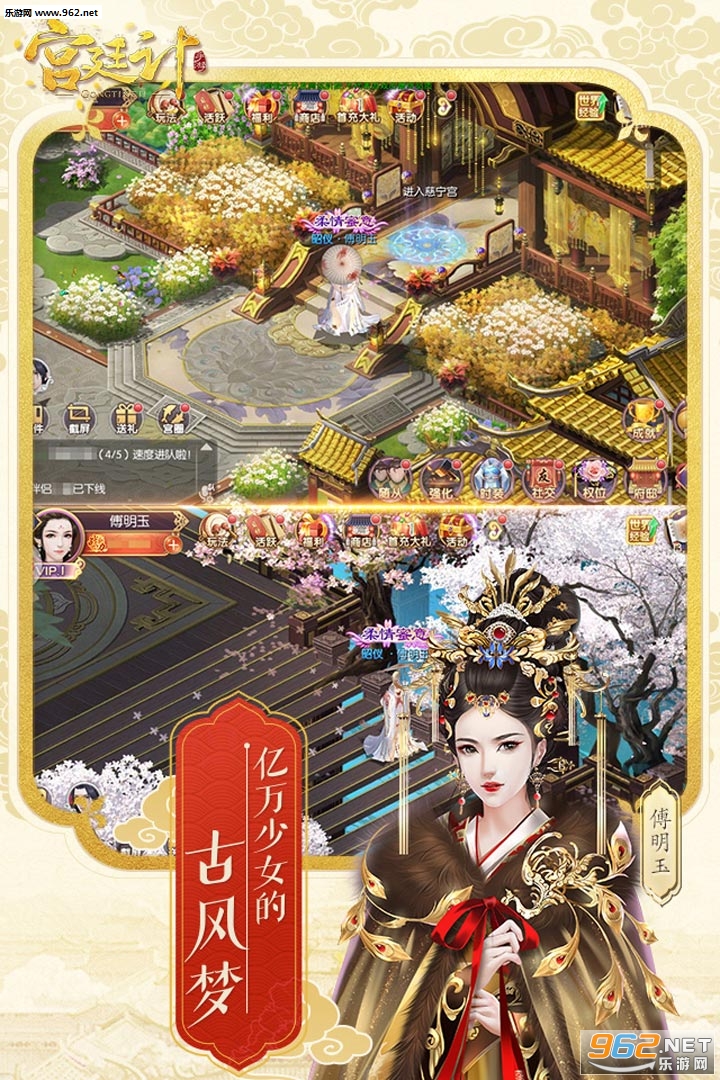 宫廷计手游福利版 v1.5.3