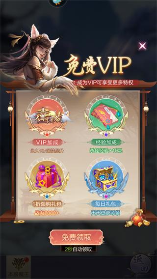 猎魔永恒截图0
