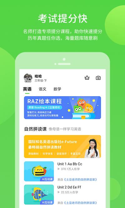 学生学习辅导截图0