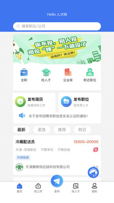 Hello人才网.jpg