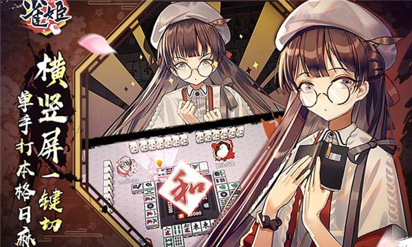 雀姬bilibil截图0