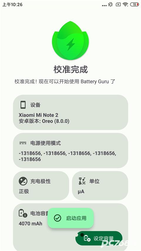 BatteryGuru