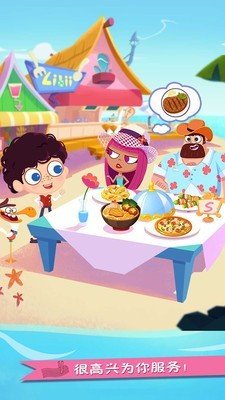 美食兄妹之海岛餐厅汉化版 版本：v1.2