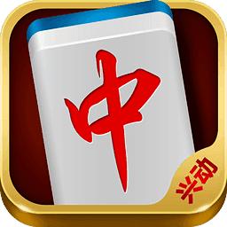 兴动麻将下载安装安卓