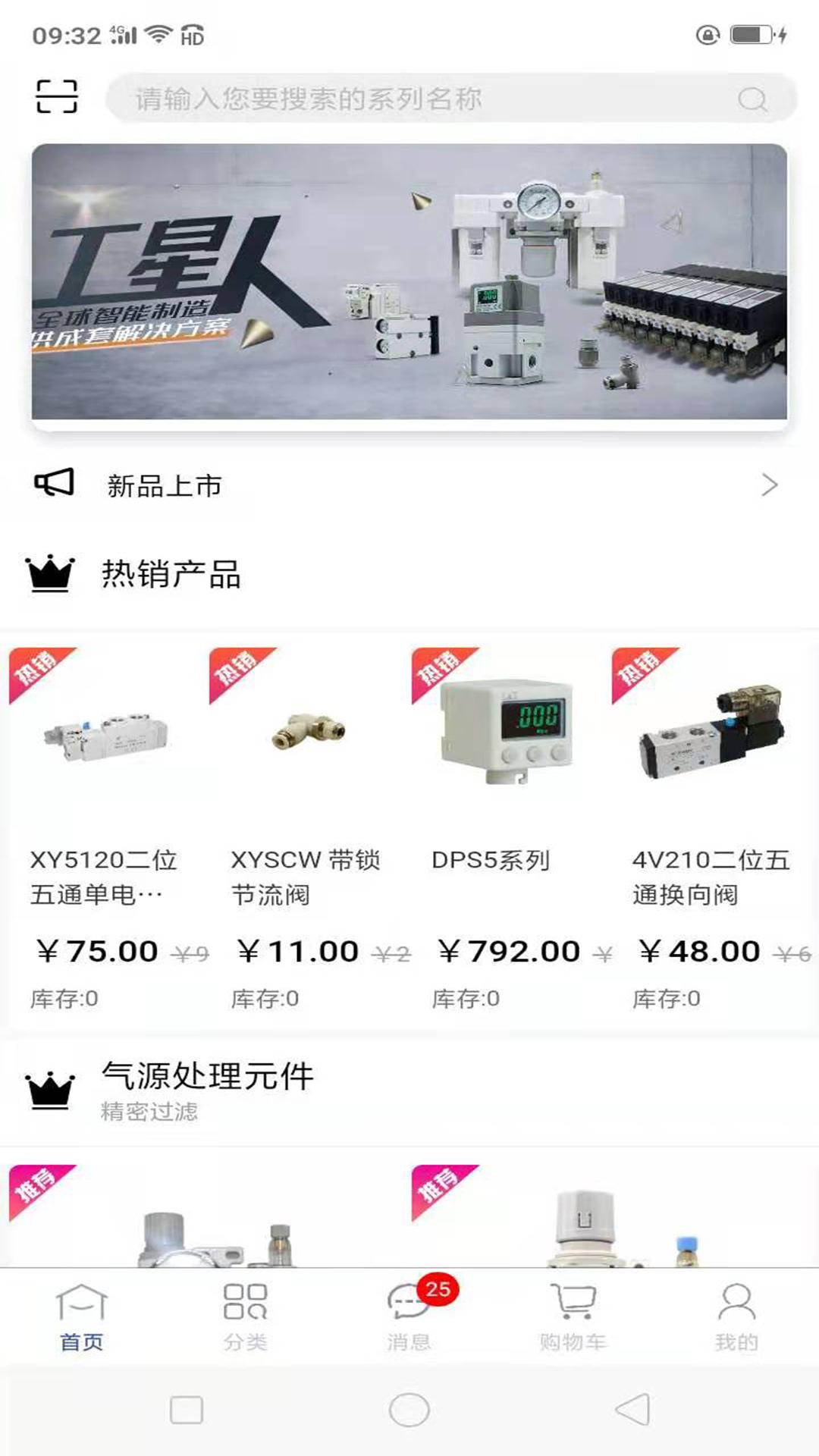 工星人平台APP官方版图片1