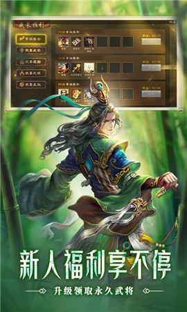 三国杀移动版3.8.5截图2