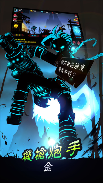 火柴人联盟2截图3