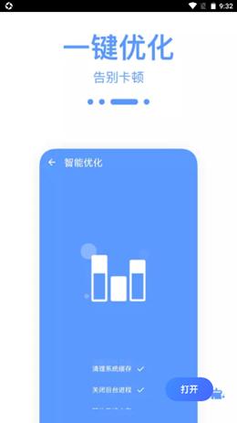 爱清理优化助手.png