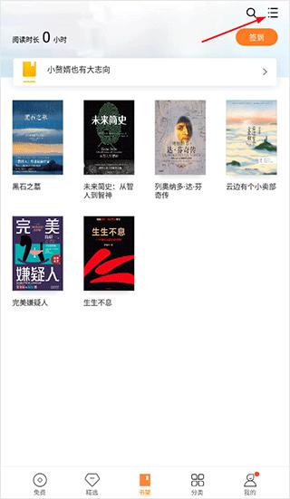 多看阅读app免费版