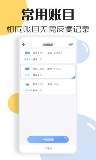 蛋黄小记截图1