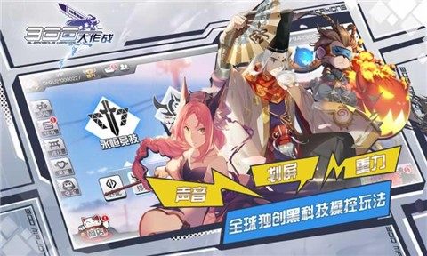 300大作战1.56.1截图3