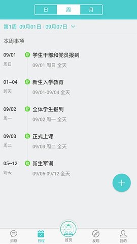 天蛙云截图1