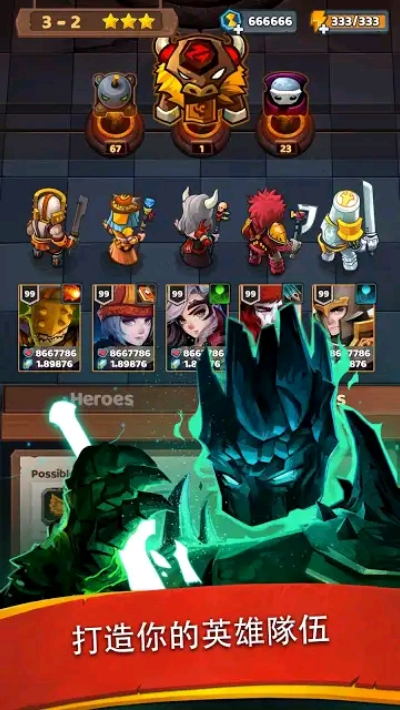Battle Bouncers截图3