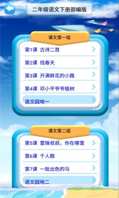 咕咚语文 2020-03-23 10:37