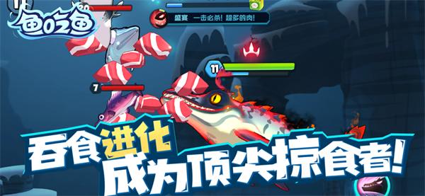 鱼吃鱼无限钻石全部解锁正版截图0