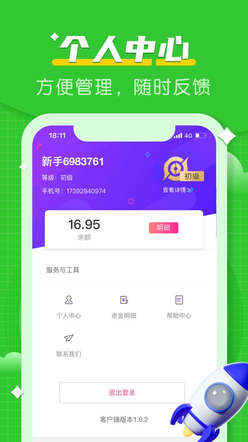 乐游宝截图2