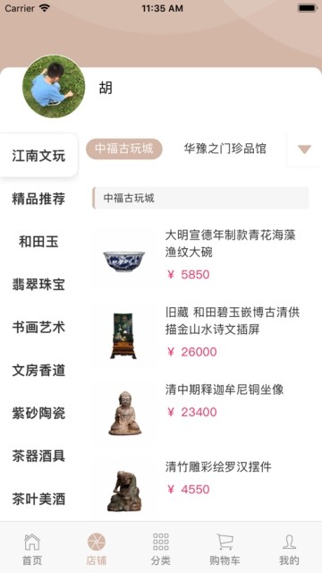 玩家艺术