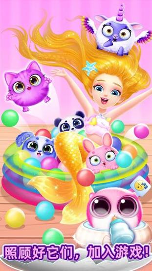 我的可爱宠物屋 v3.0.5