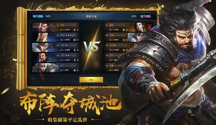 谋战三十六计 2024-06-25 15:08