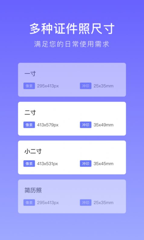 万能证件照 v1.0.0