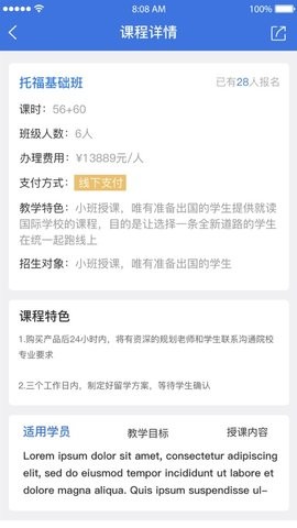 1847国际教育截图1