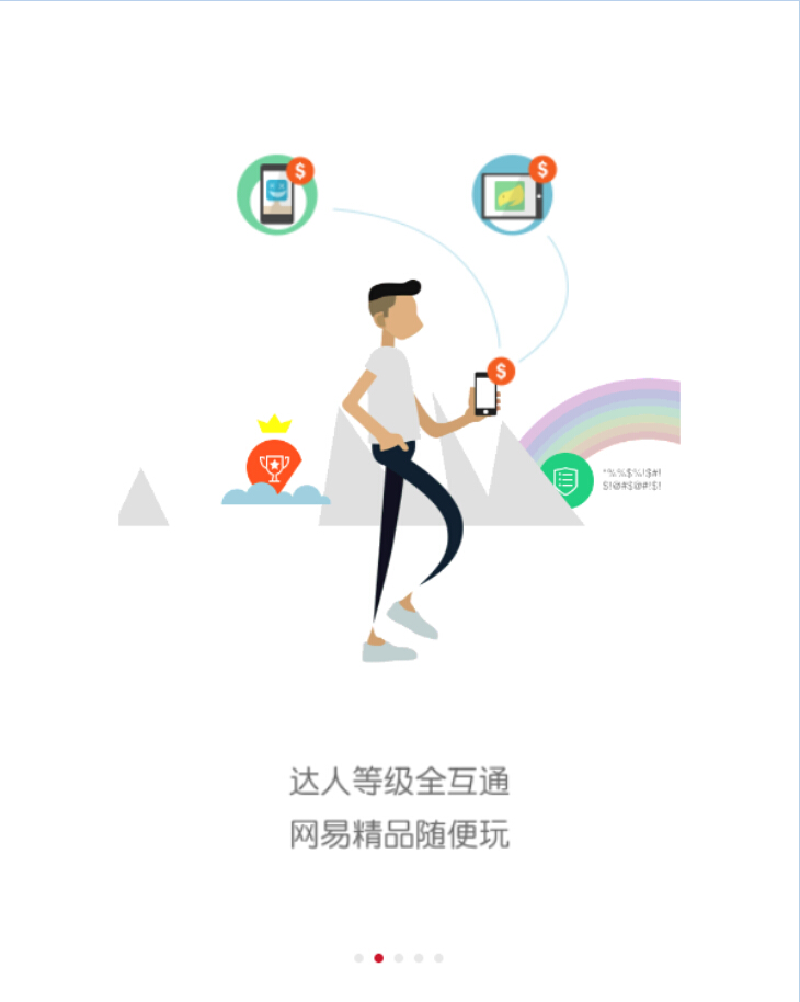 网易游戏 版本：v1.1.7