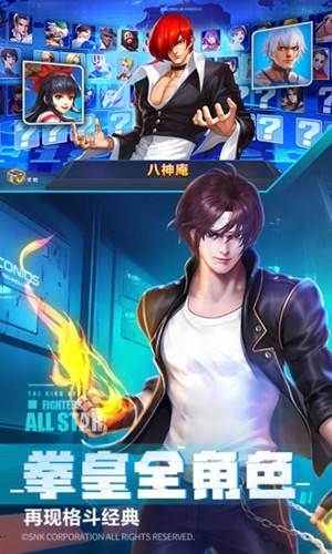 拳皇KOF